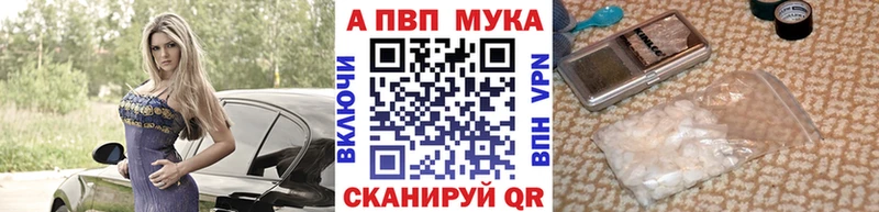 МЕГА зеркало  Володарск  A-PVP VHQ 